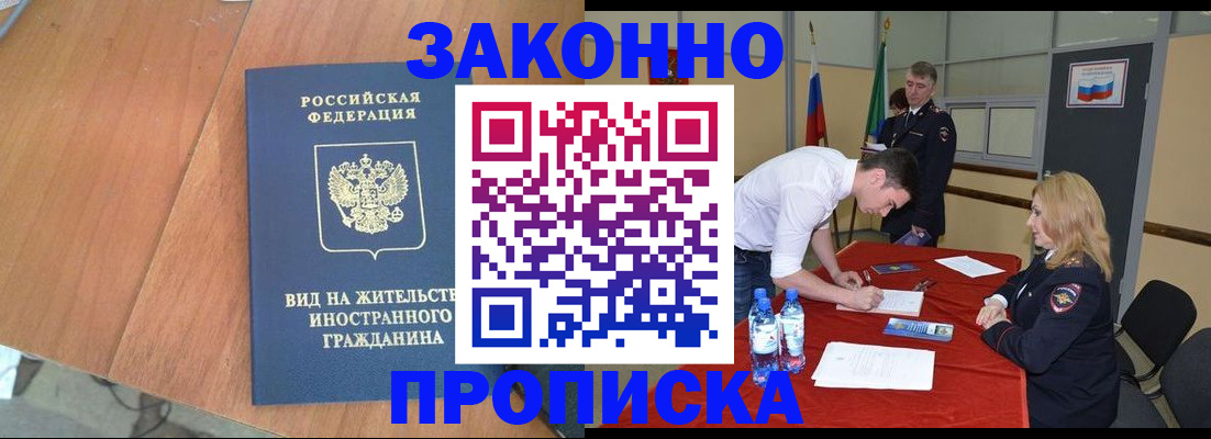 временная регистрация госуслуги в Сосногорске