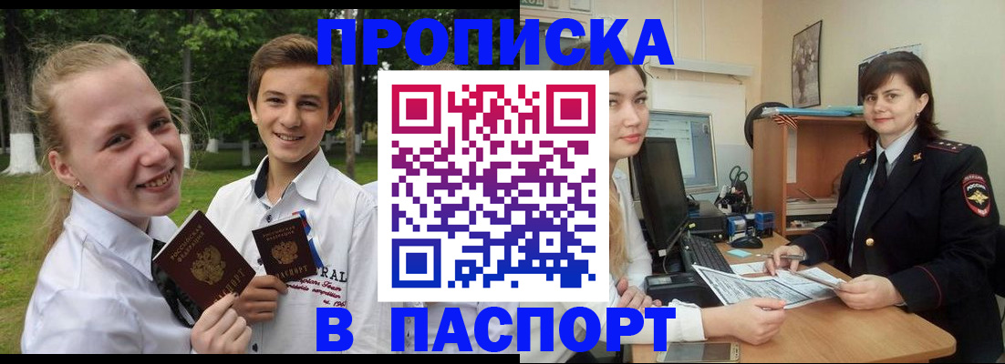 найти адрес прописки в Сосногорске